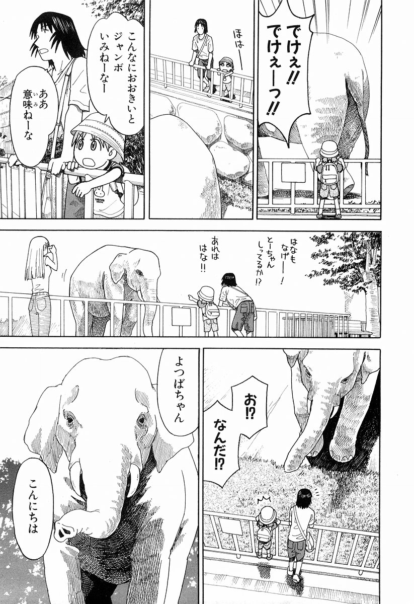 13DL.me_Yotsubato_v03_127.jpg